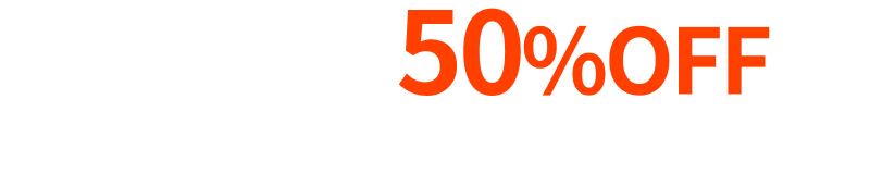 今すぐ足場代50%OFFで相談・見積もりをご依頼ください